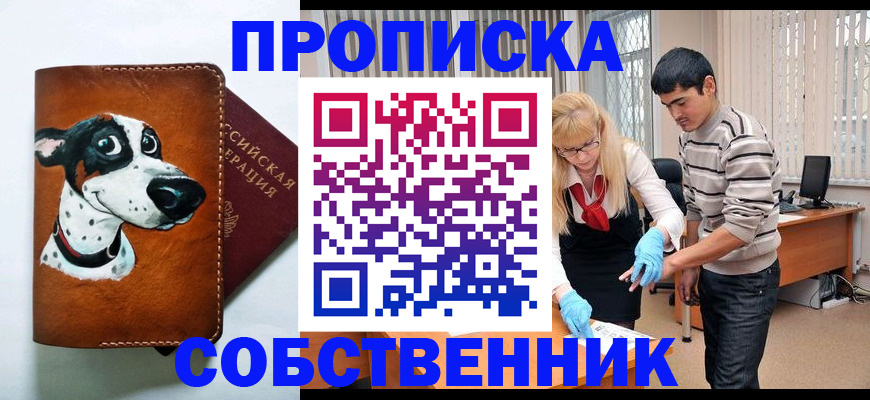 временная регистрация гарантия в Нерюнгри