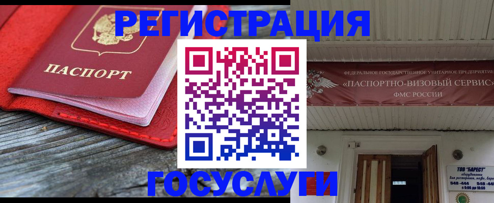 временная регистрация собственник в Нерюнгри