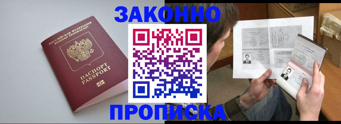 временная регистрация для школы в Нерюнгри
